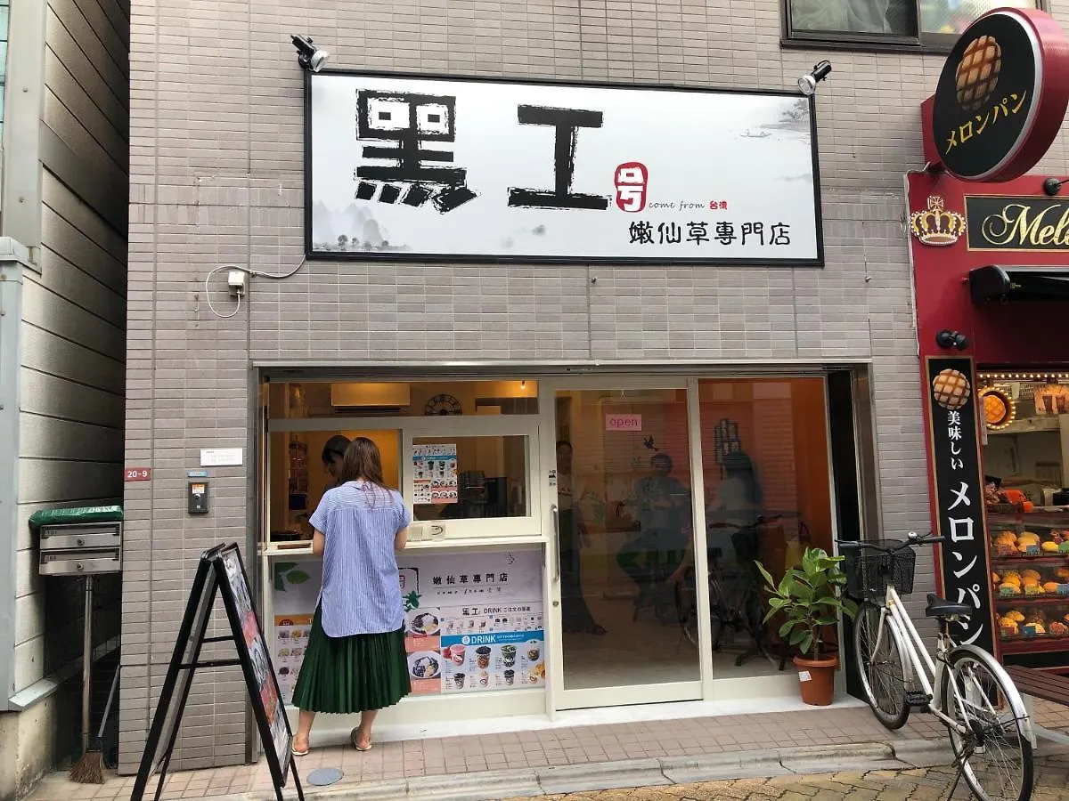 Shin Koenji Guesthouse Female Only And Private Room Tokyo