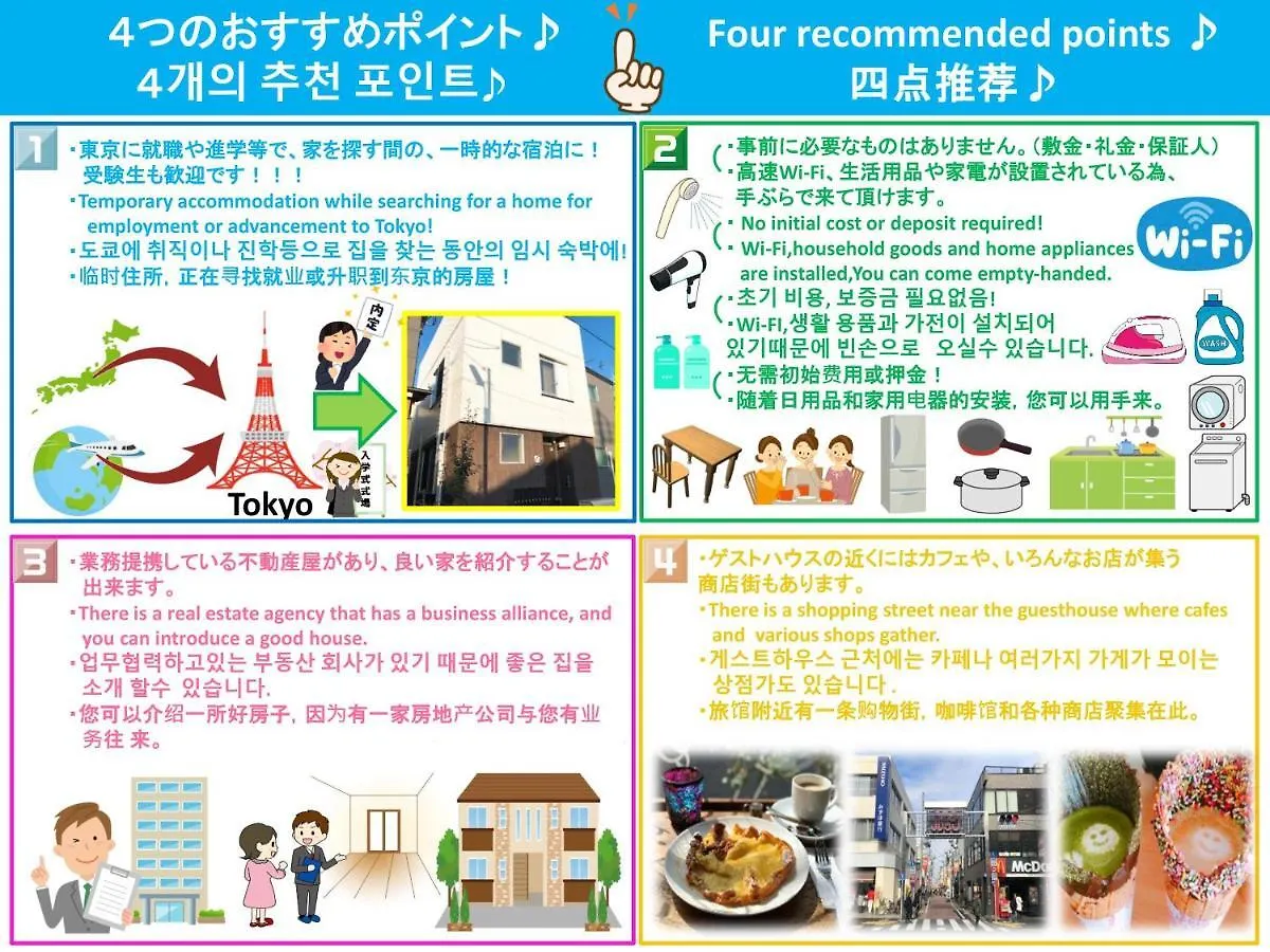 Guest house Shin Koenji Guesthouse Female Only And Private Room Tokyo Japan