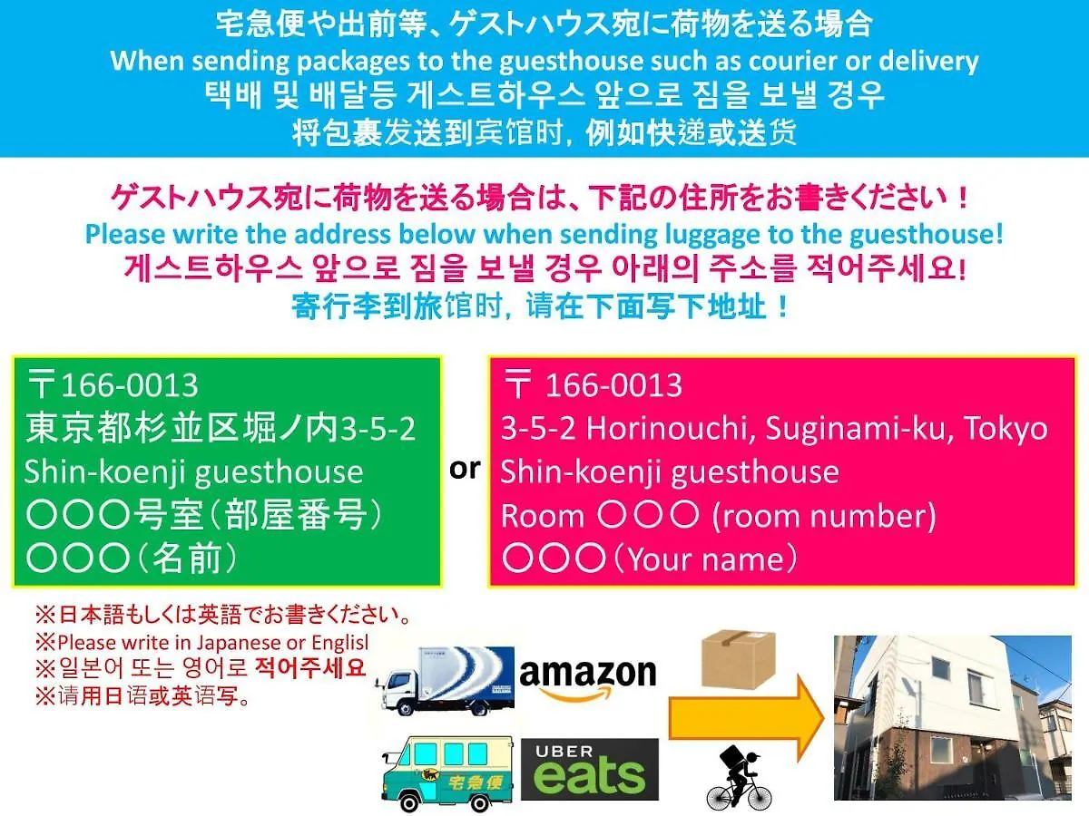 Shin Koenji Guesthouse Female Only And Private Room Tokyo