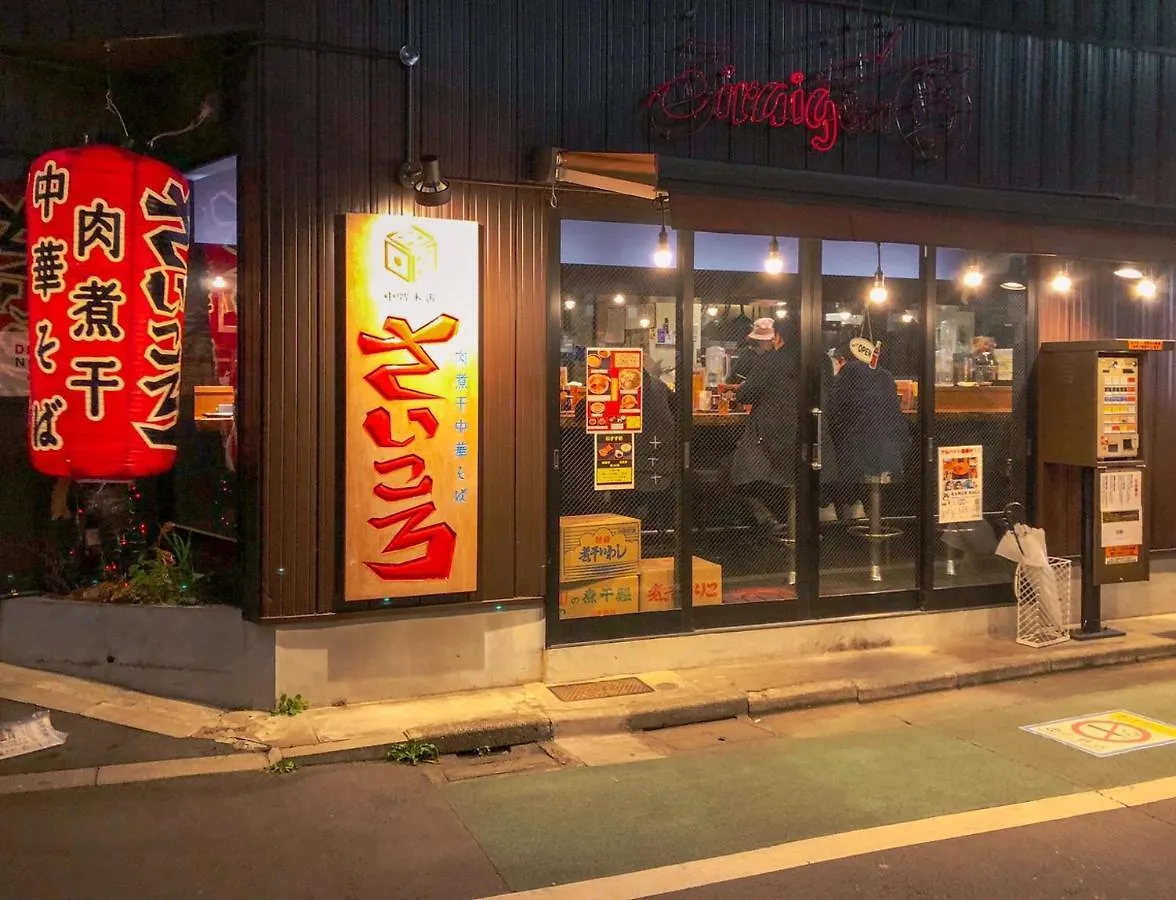 Shin Koenji Guesthouse Female Only And Private Room Tokyo Guest house
