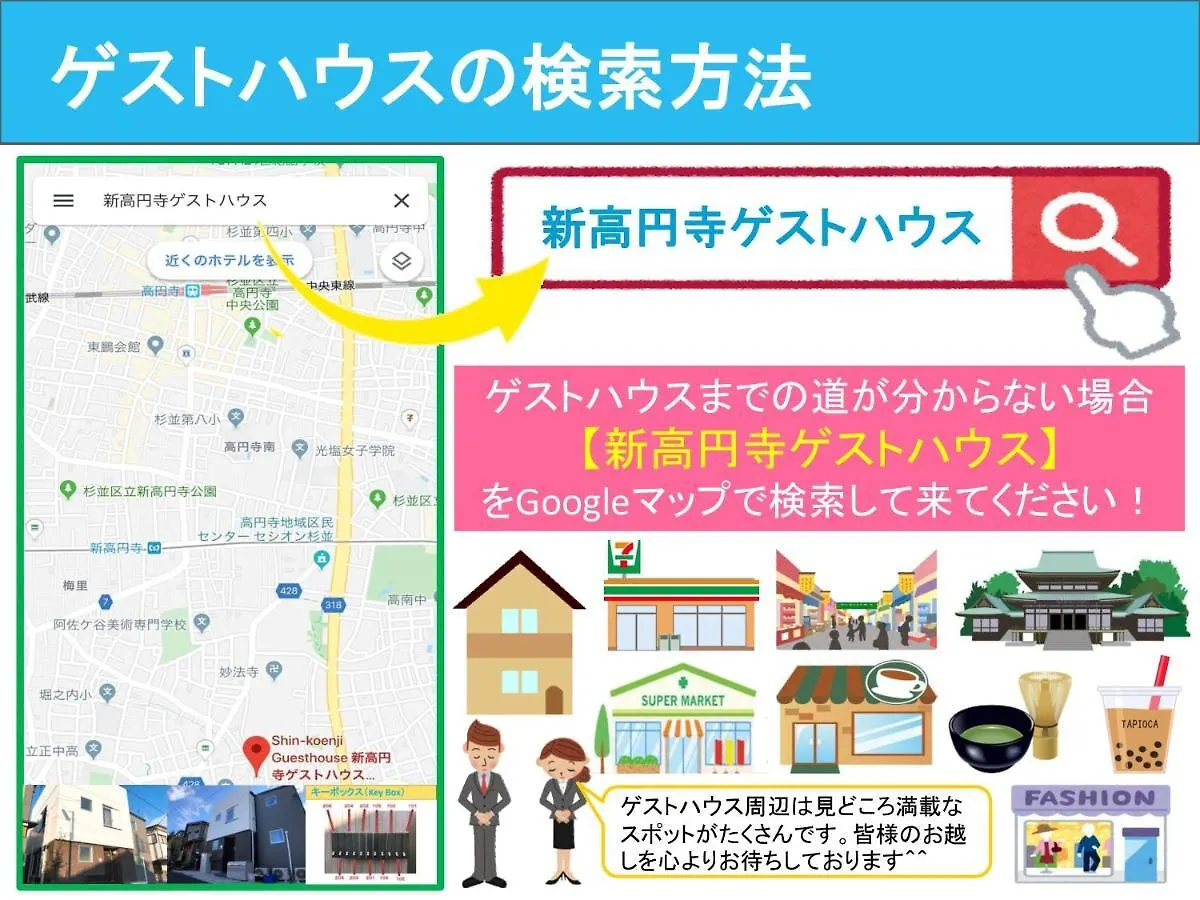 Shin Koenji Guesthouse Female Only And Private Room Prefektura Tokio Penzion